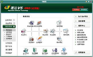 中山南頭速達(dá)v6電器廠訂單管理軟件
